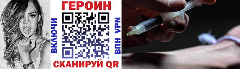 наркотики Новоаннинский Героин Heroin